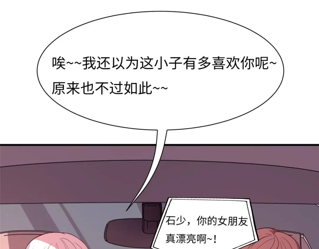 《黑卡》第67话 第55页