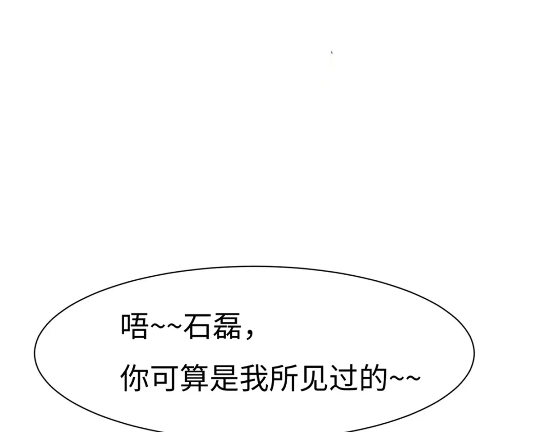《黑卡》第67话 第134页