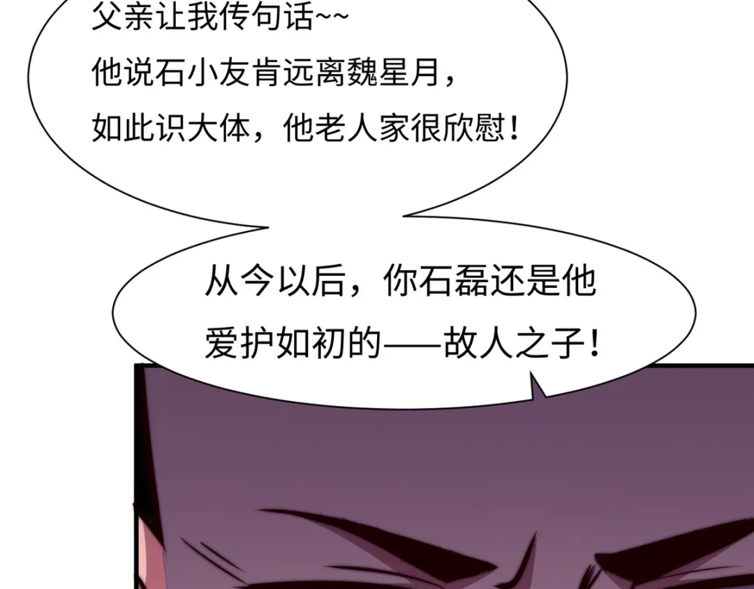 《黑卡》第67话 第89页