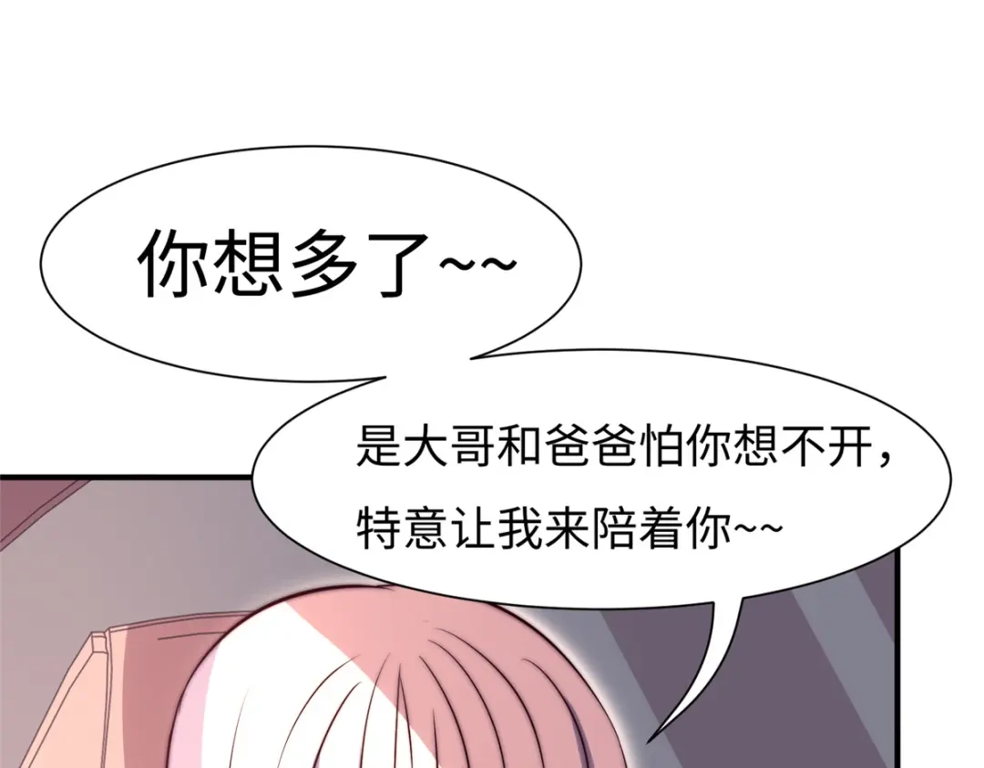 《黑卡》第67话 第61页
