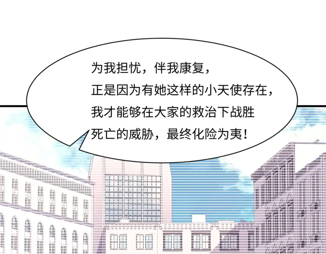 《黑卡》第67话 第21页