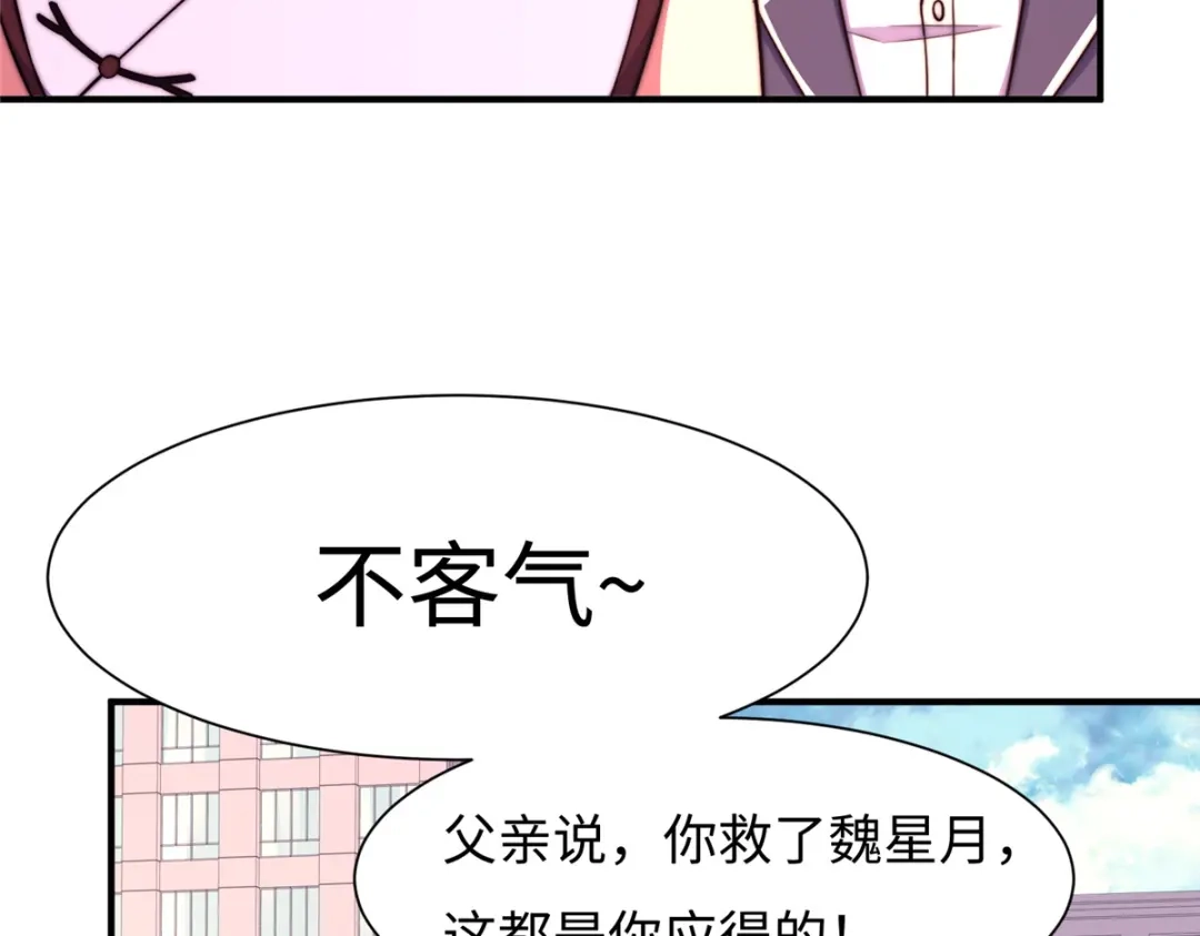 《黑卡》第67话 第95页