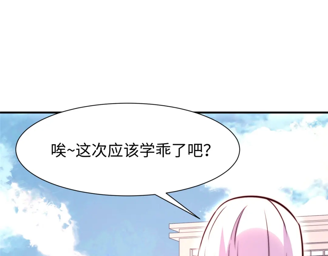 《黑卡》第67话 第77页