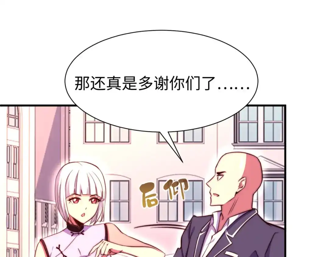 《黑卡》第67话 第91页