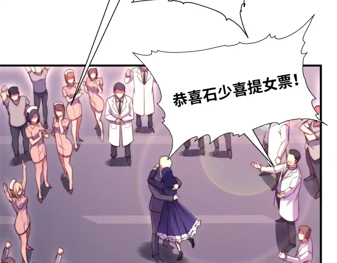 《黑卡》第67话 第33页