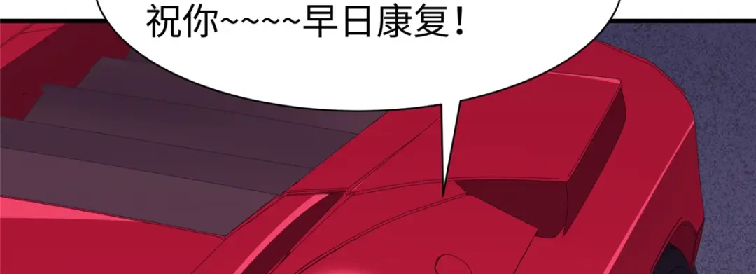 《黑卡》第67话 第98页