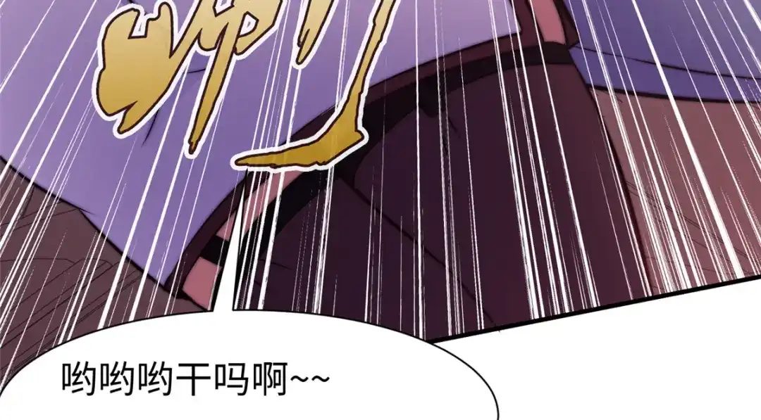 《黑卡》第67话 第70页