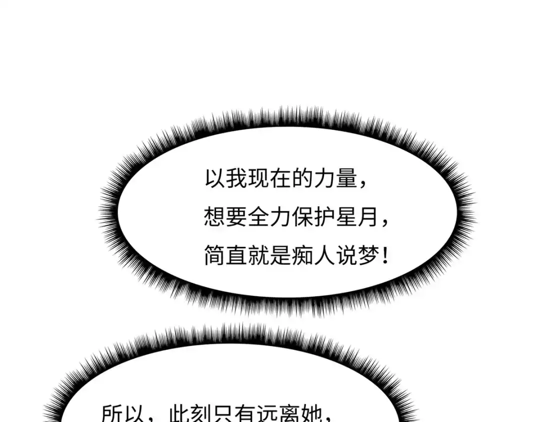 《黑卡》第67话 第121页
