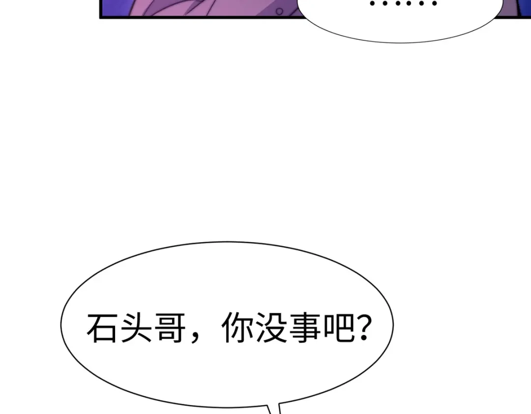《黑卡》第67话 第109页