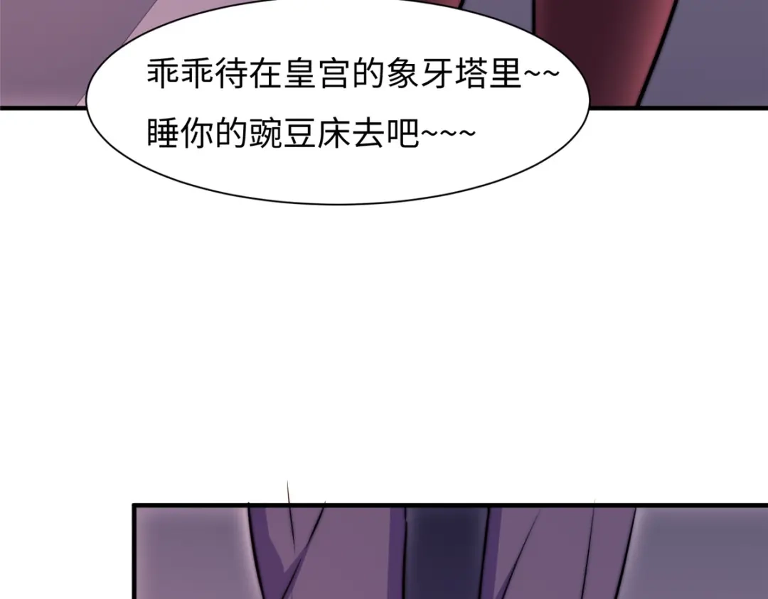《黑卡》第67话 第81页