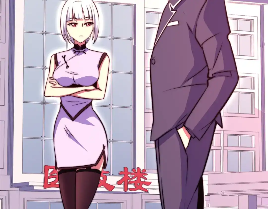 《黑卡》第67话 第85页