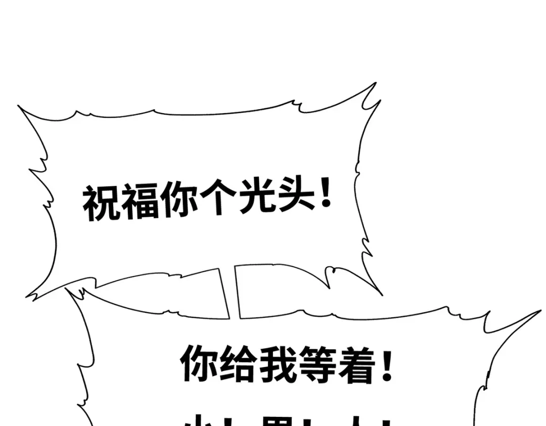《黑卡》第67话 第51页