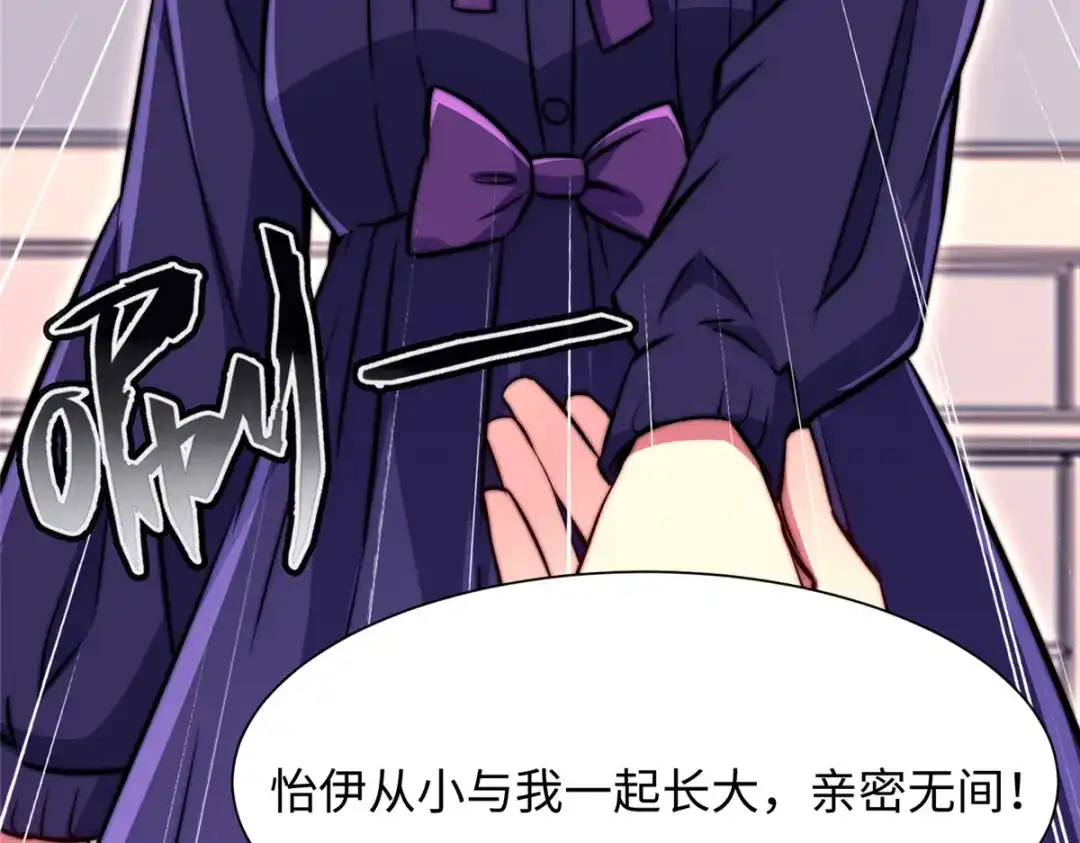 《黑卡》第67话 第15页