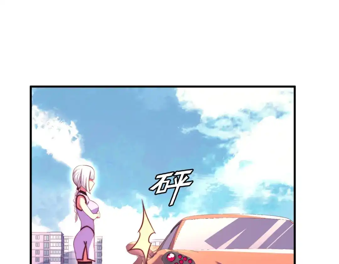 《黑卡》第67话 第75页