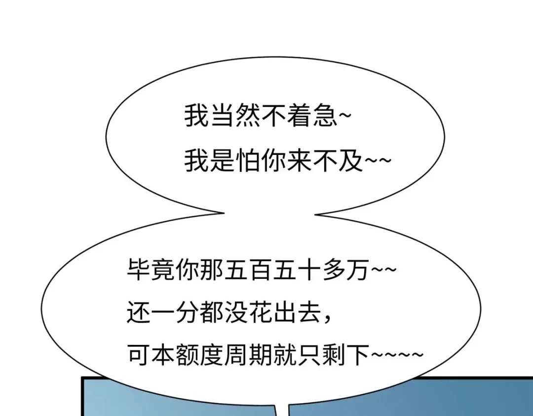 《黑卡》第68话 第109页