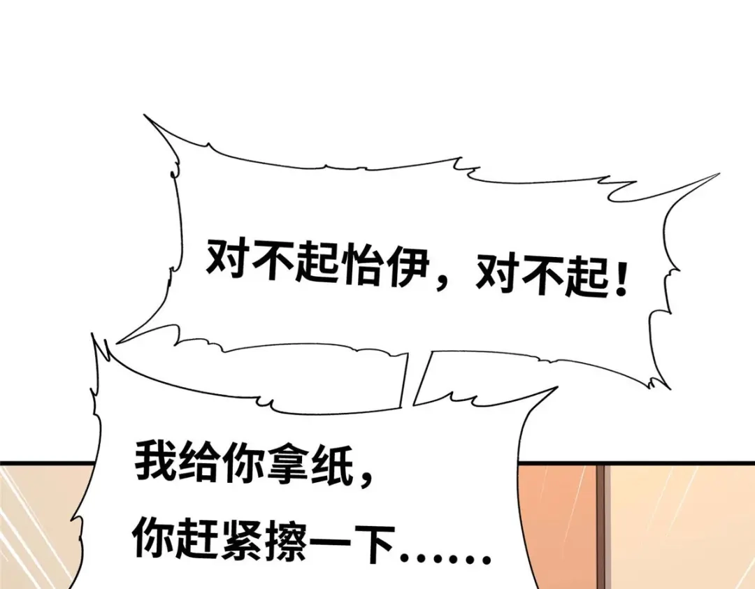 《黑卡》第68话 第55页