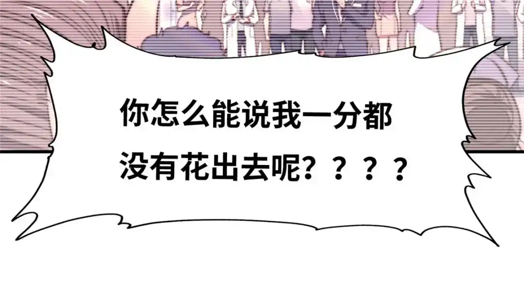 《黑卡》第68话 第118页