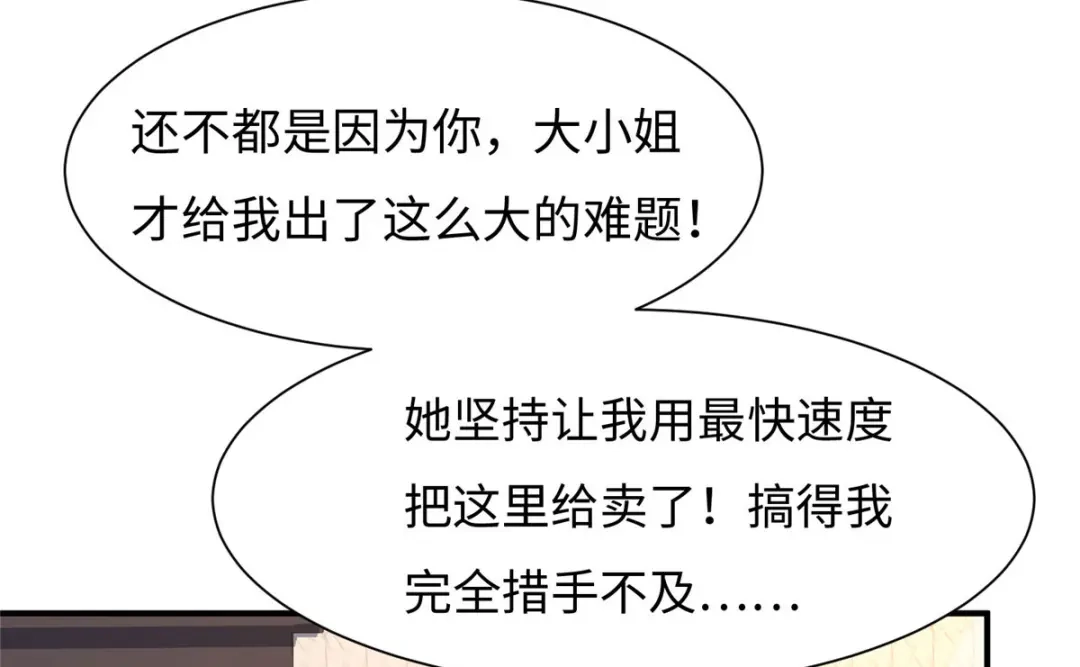 《黑卡》第68话 第4页
