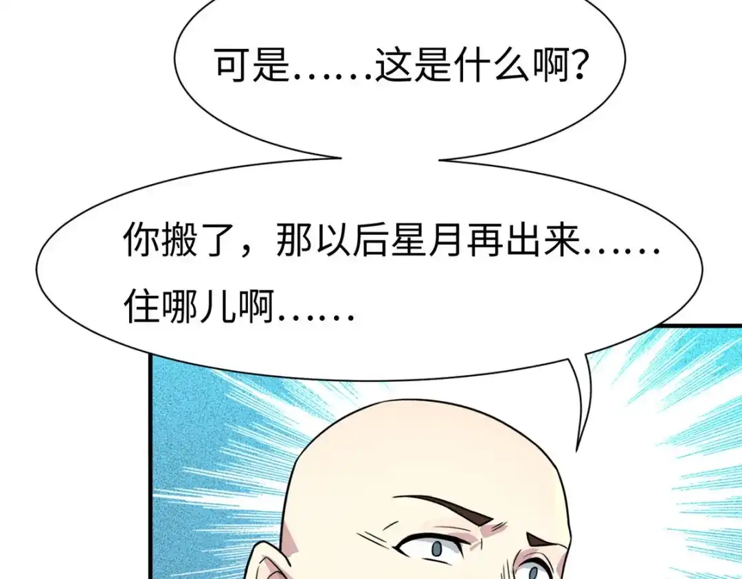 《黑卡》第68话 第7页