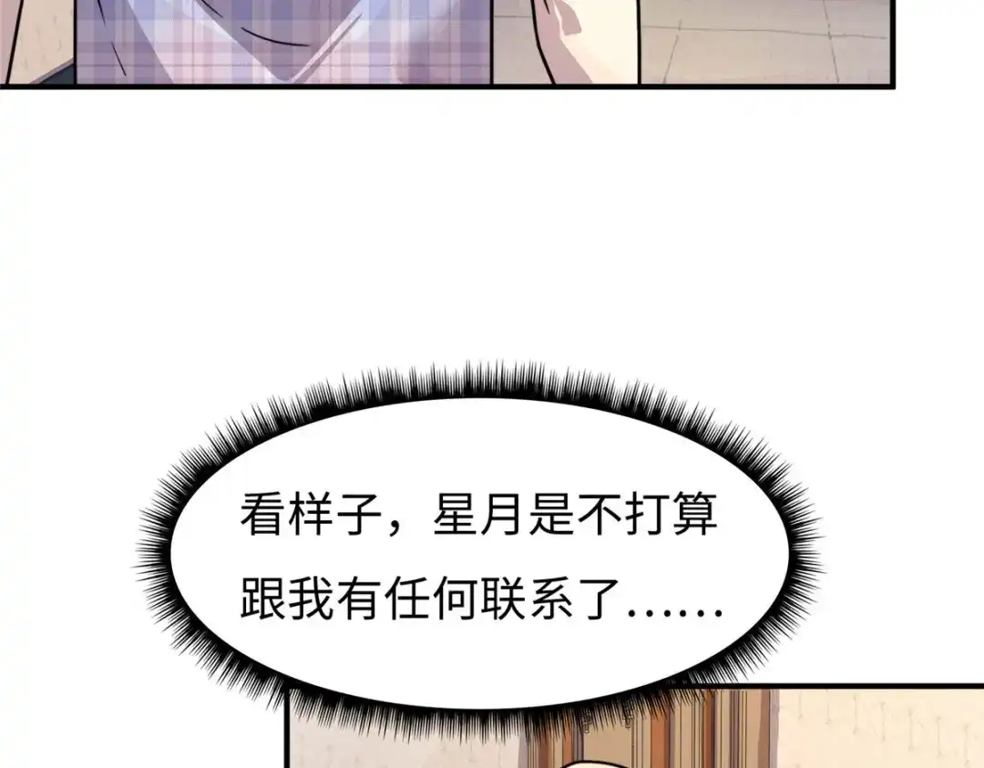 《黑卡》第68话 第27页