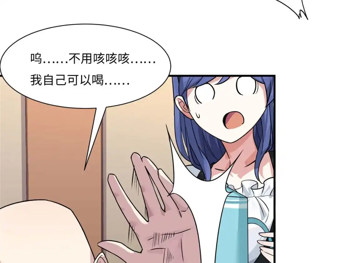 《黑卡》第68话 第49页