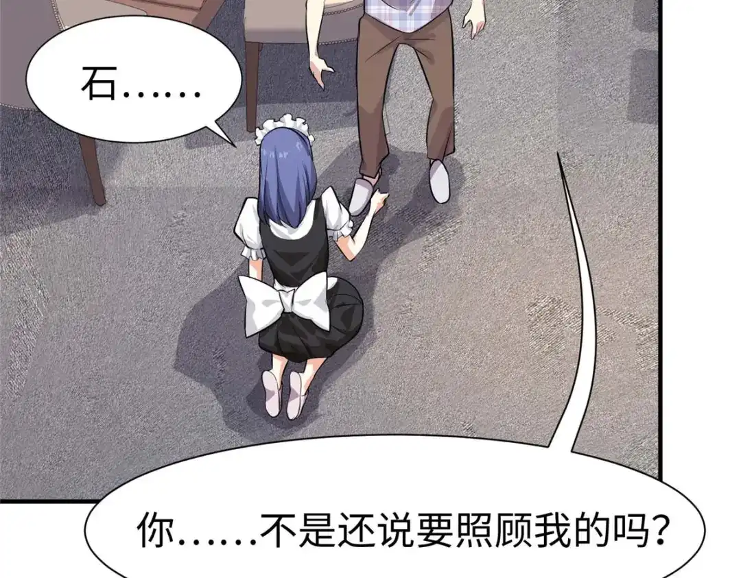 《黑卡》第68话 第95页