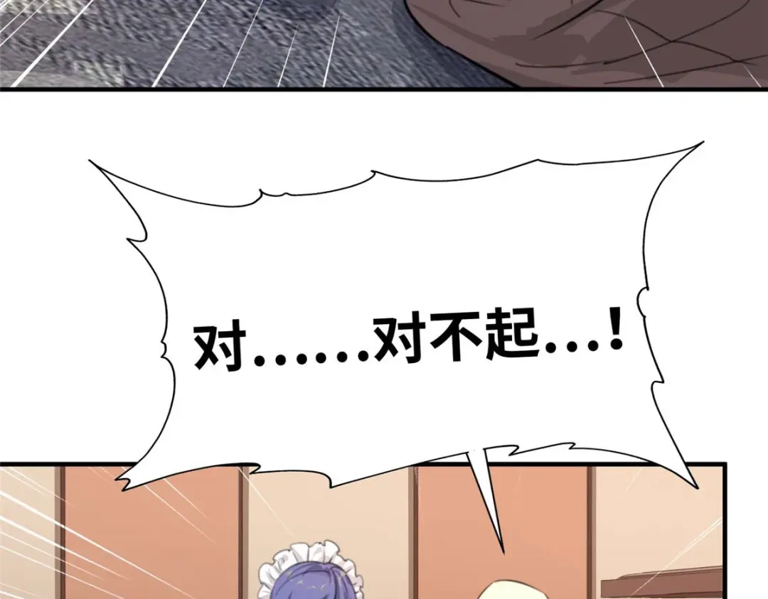 《黑卡》第68话 第71页