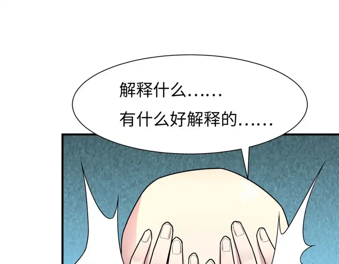 《黑卡》第68话 第37页