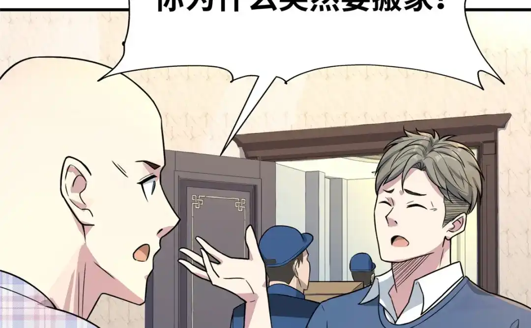 《黑卡》第68话 第2页
