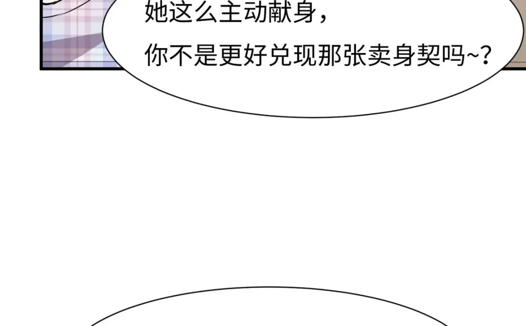 《黑卡》第68话 第106页
