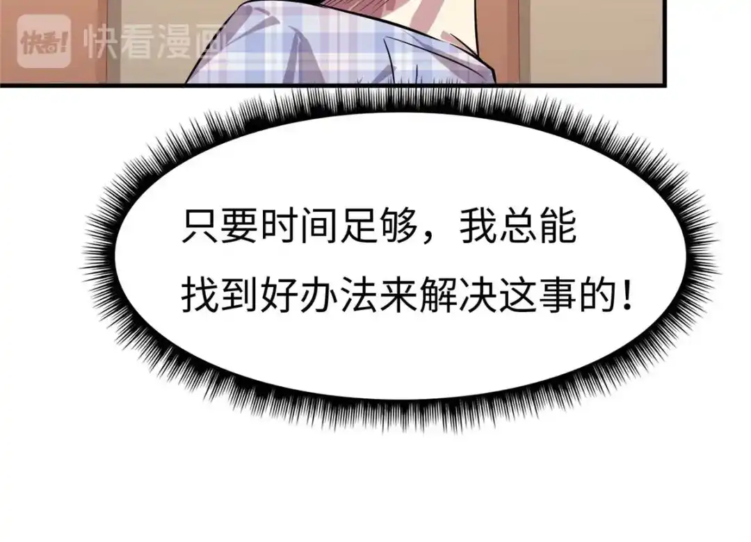 《黑卡》第68话 第108页