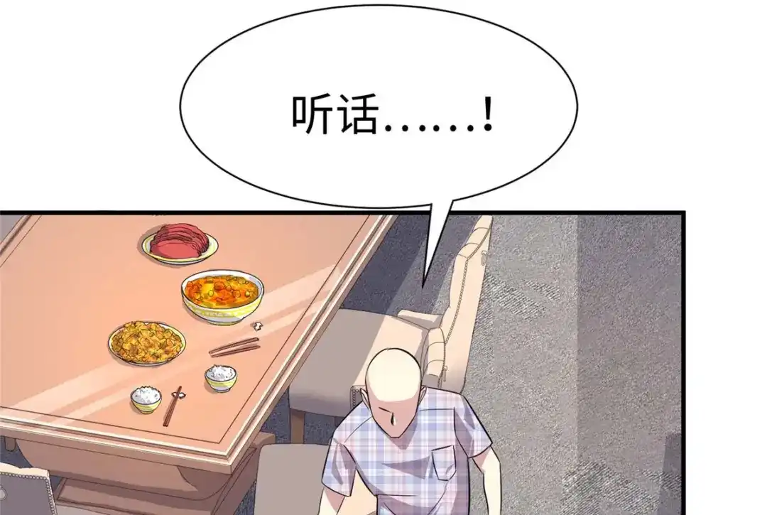 《黑卡》第68话 第94页