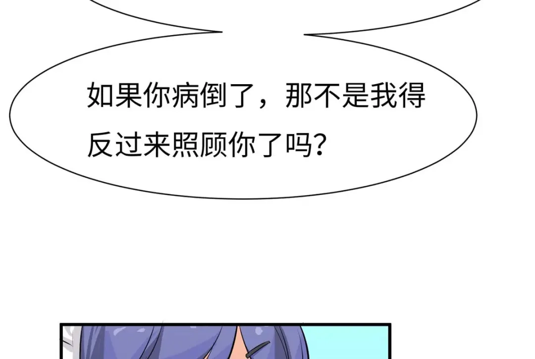《黑卡》第68话 第96页