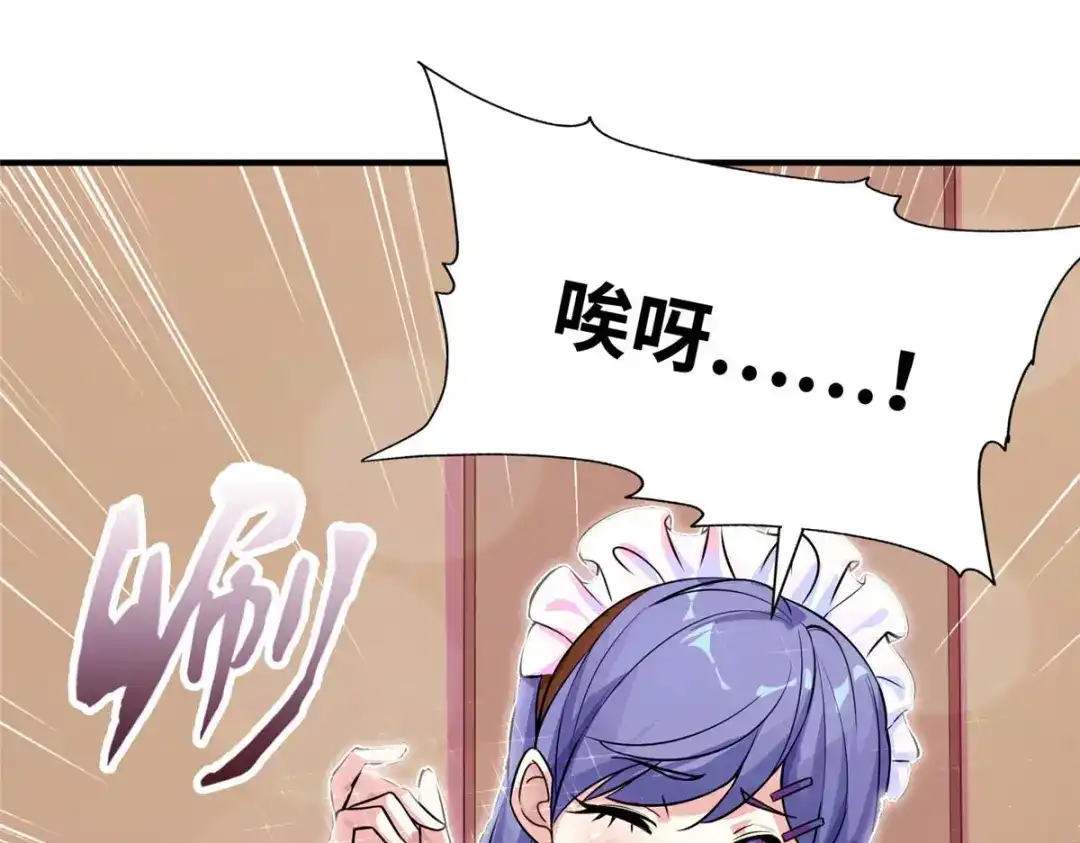 《黑卡》第68话 第51页