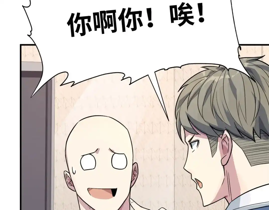 《黑卡》第68话 第17页