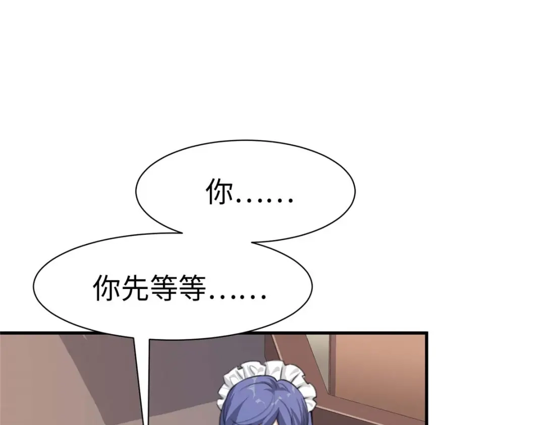 《黑卡》第68话 第81页