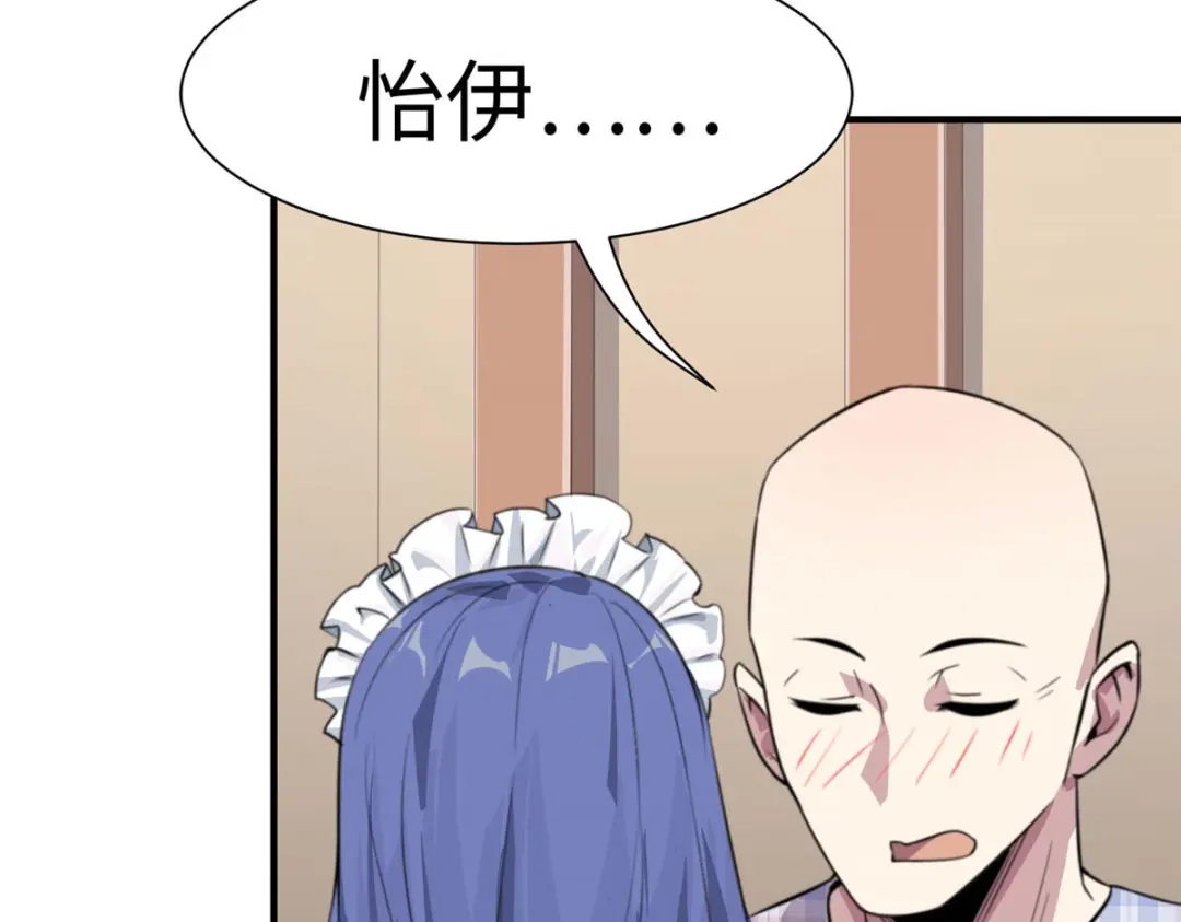 《黑卡》第68话 第89页