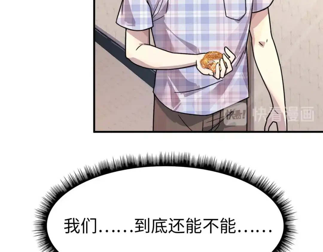 《黑卡》第68话 第29页