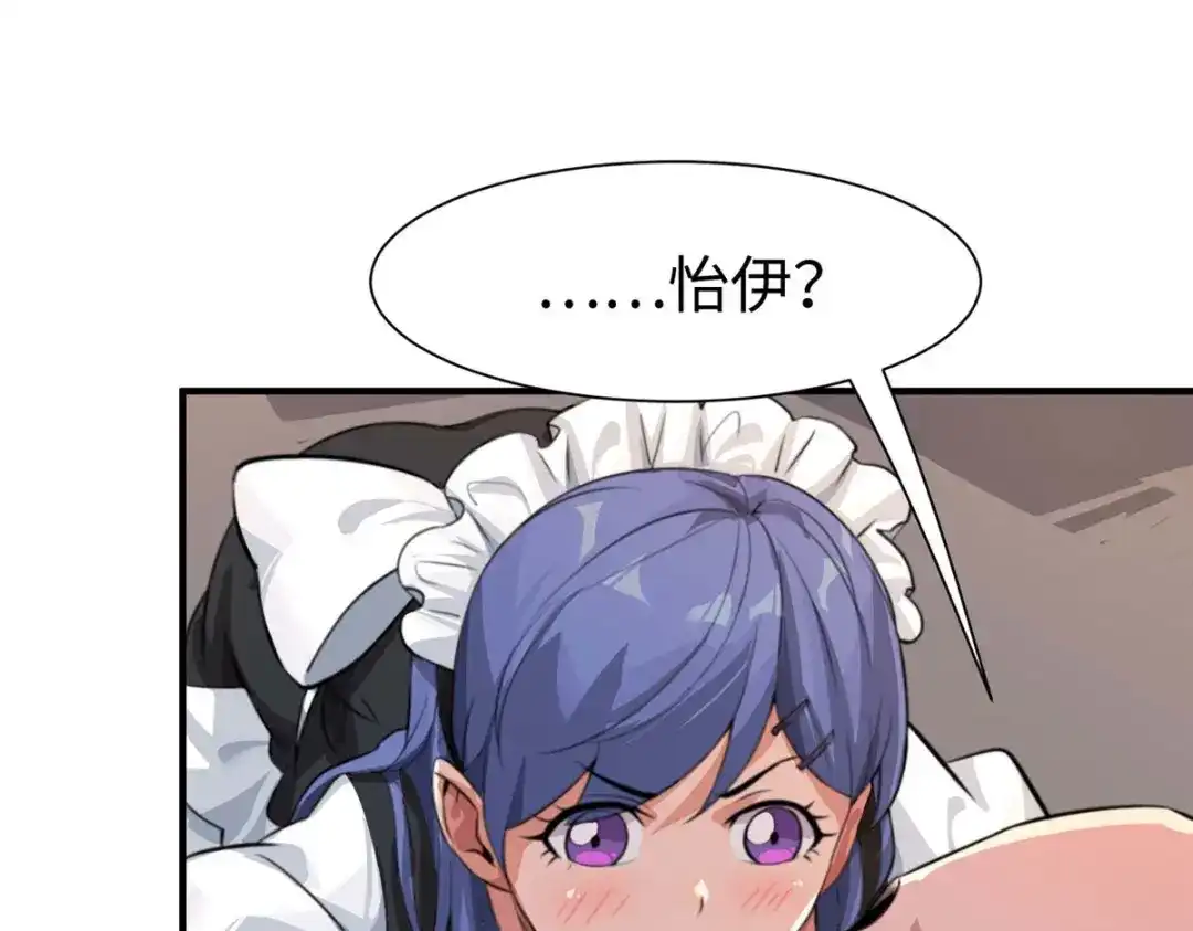《黑卡》第68话 第75页