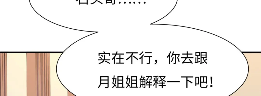 《黑卡》第68话 第34页