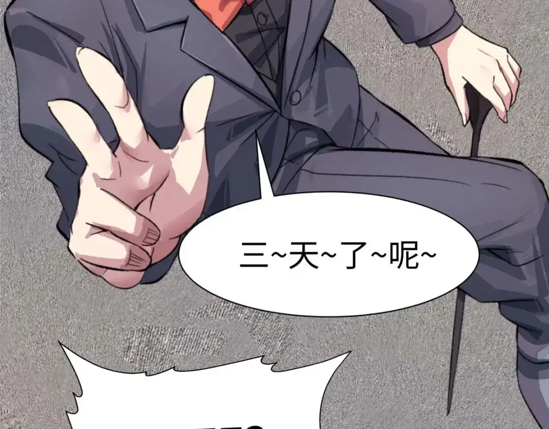 《黑卡》第68话 第113页