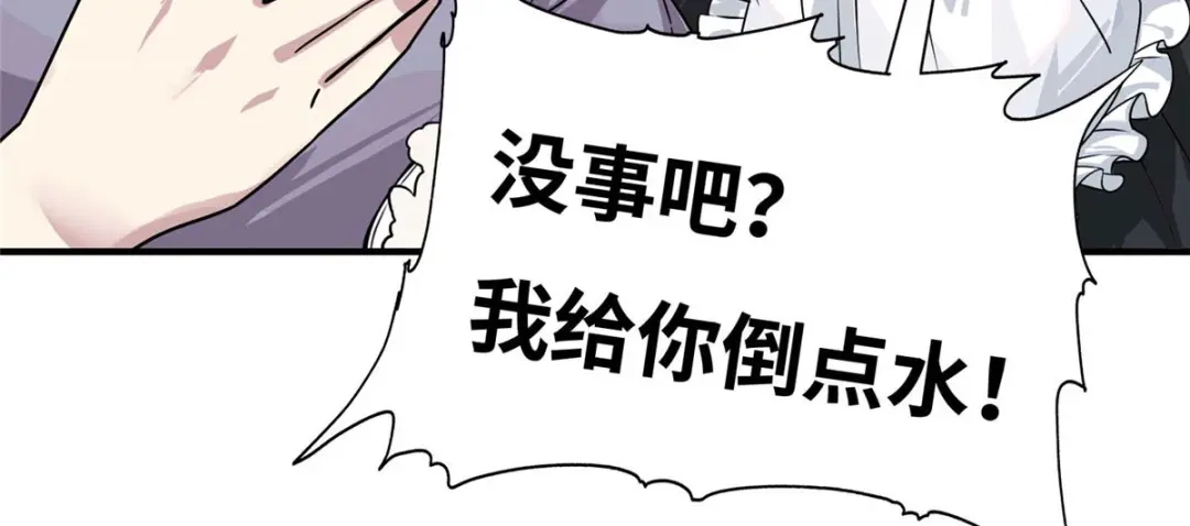 《黑卡》第68话 第48页