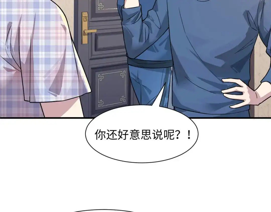 《黑卡》第68话 第3页