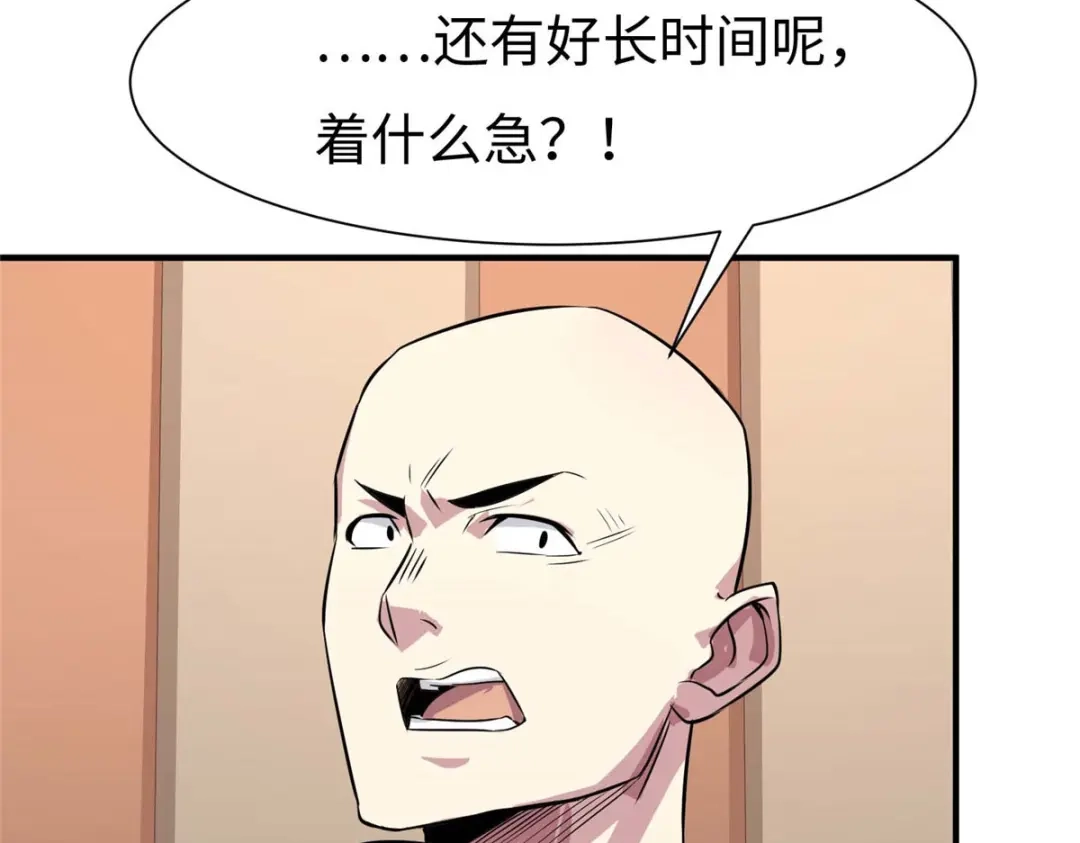 《黑卡》第68话 第107页