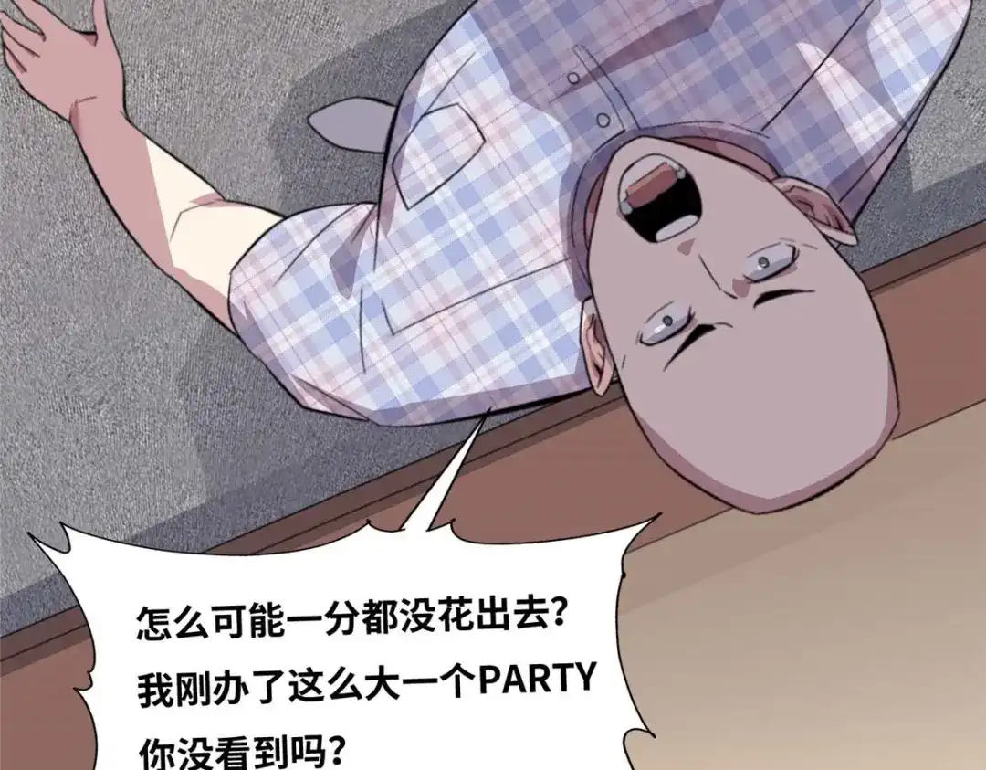 《黑卡》第68话 第115页
