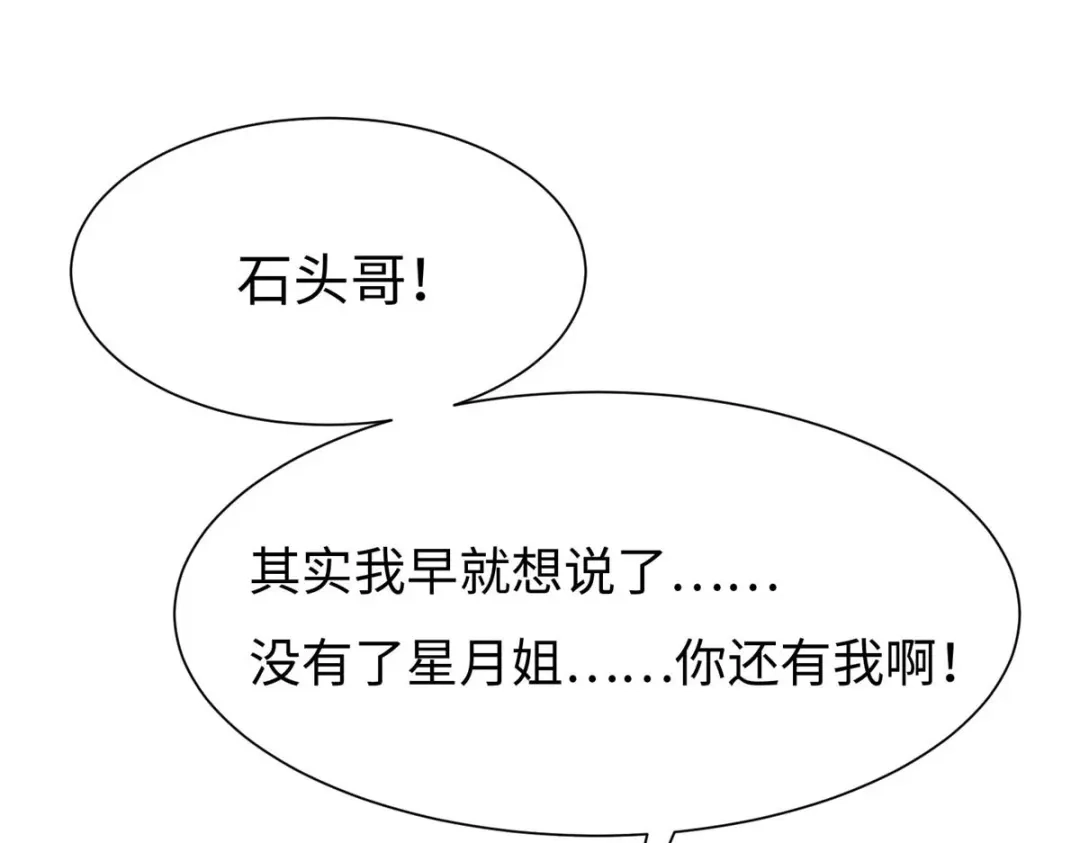 《黑卡》第68话 第77页
