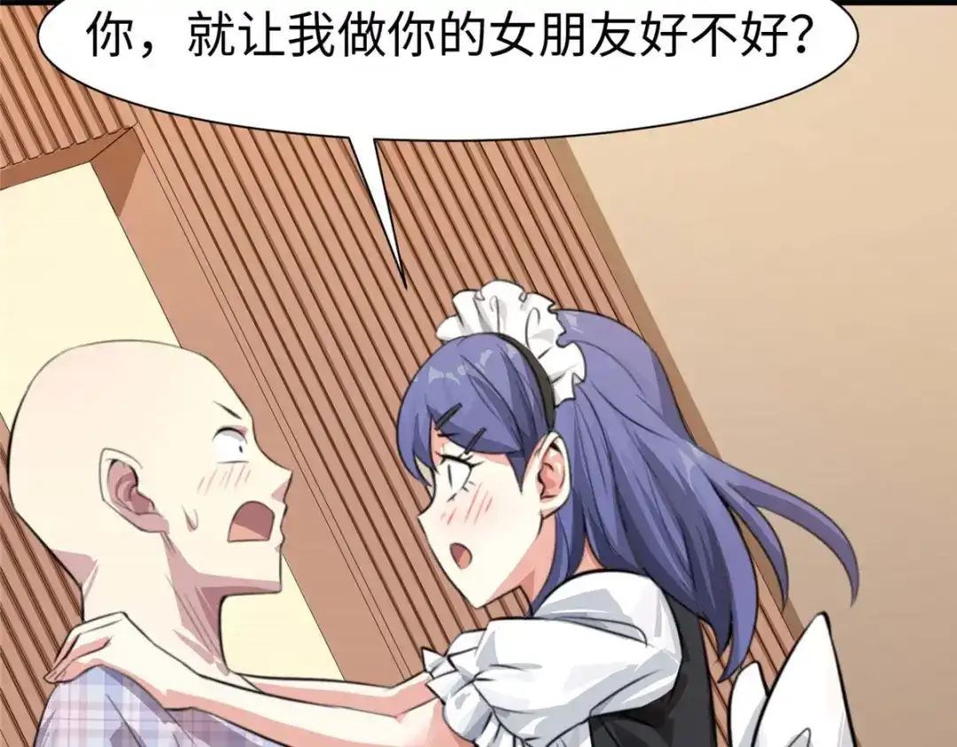 《黑卡》第68话 第85页
