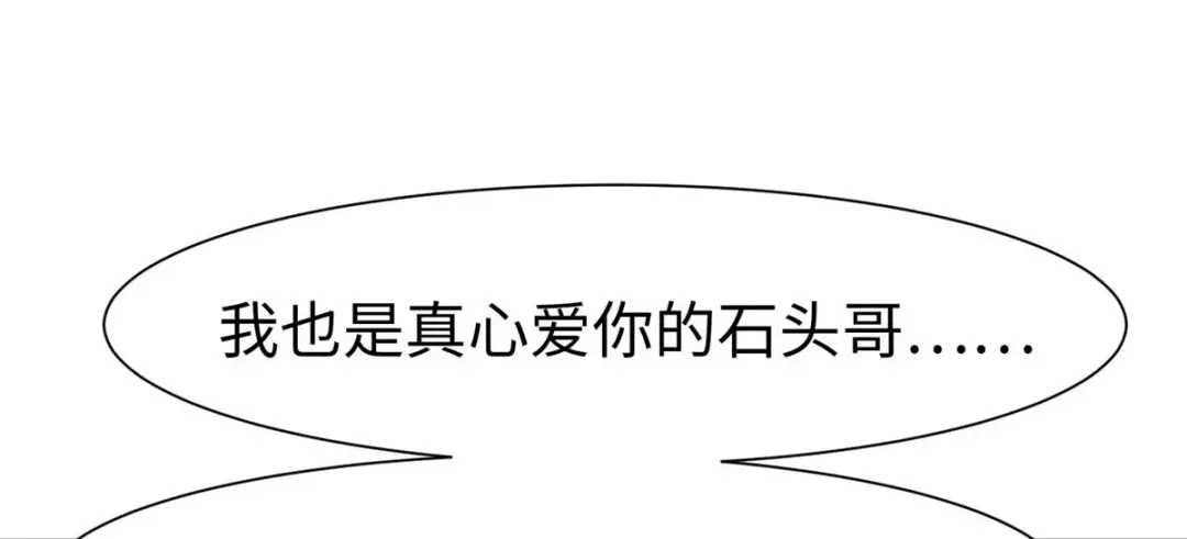 《黑卡》第68话 第84页