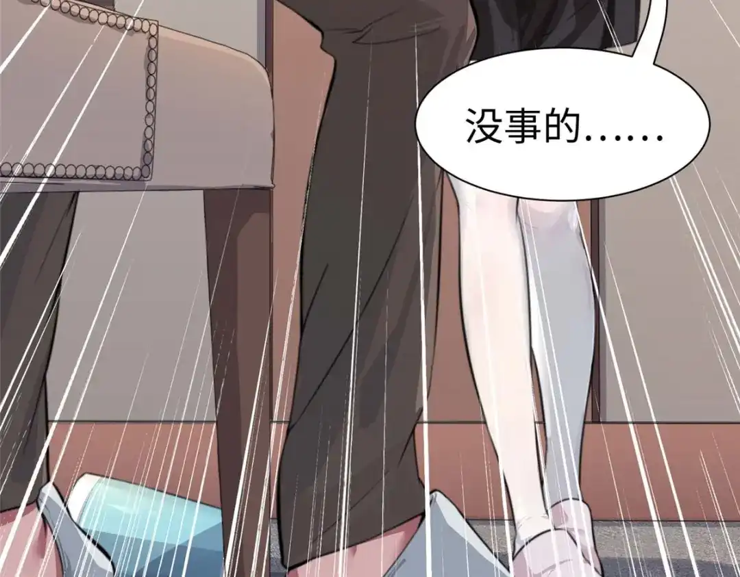 《黑卡》第68话 第58页