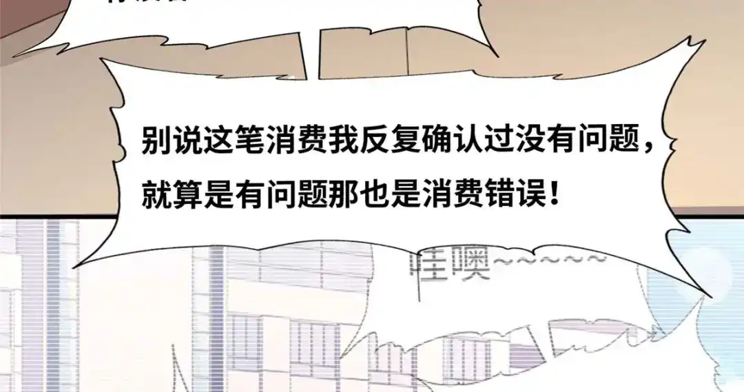 《黑卡》第68话 第116页